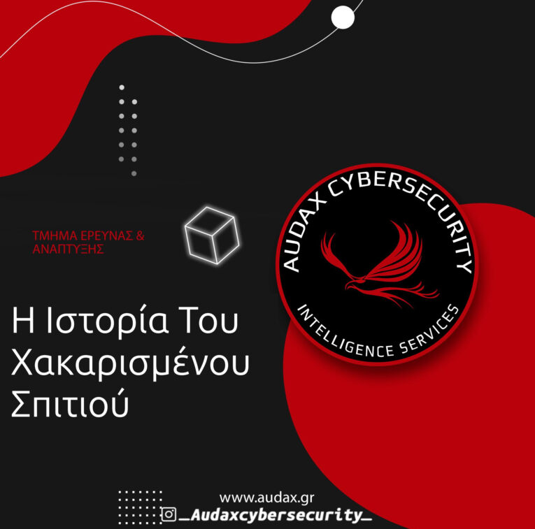 Η ιστορία του “Χακαρισμένου Σπιτιού”