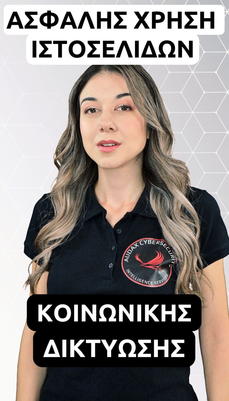 Thumbnail-Ασφαλής χρήση ιστοσελίδων