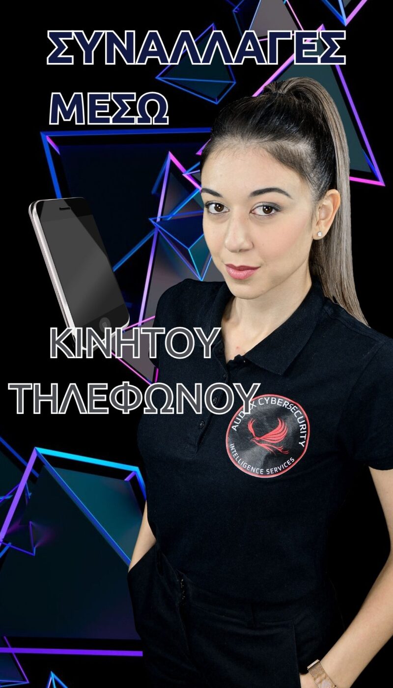 Thumbnail-Συναλλαγές μέσω κινητού τηλεφώνου