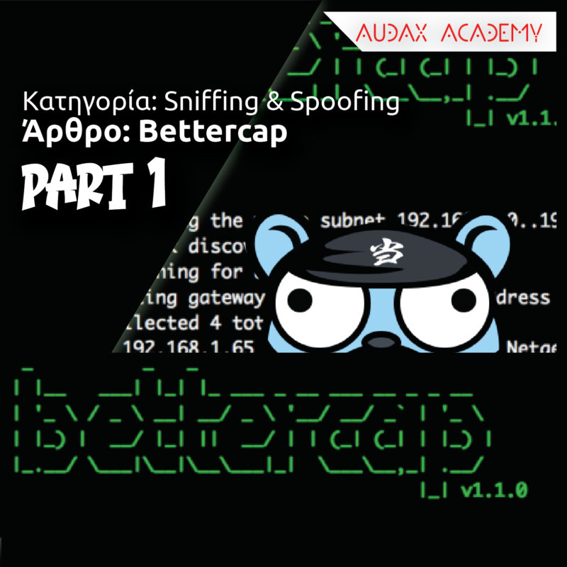 Ghosts On The Web – Η νέα εποχή στο Ethical Hacking & Cybersecurity Awareness