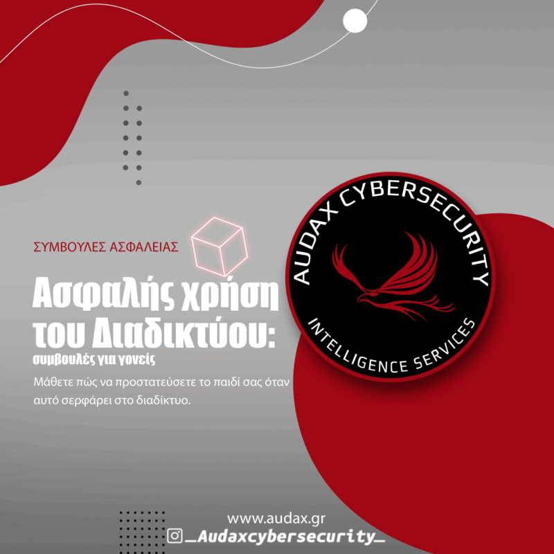 Ασφαλής χρήση του Διαδικτύου Συμβουλές για γονείς