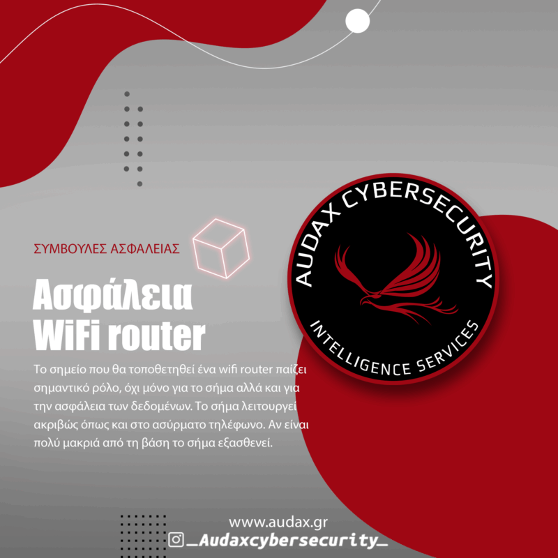 Χρήσιμες συμβουλές για την ασφάλεια του WiFi router