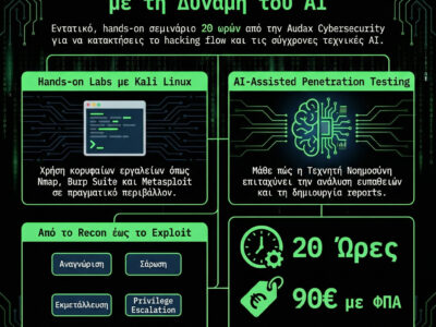 Σεμινάριο Ethical Hacking & AI Penetration Testing — Beginner Program (20 ώρες)
