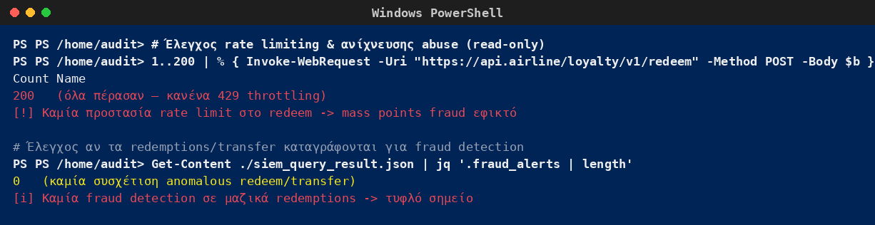 PowerShell/CLI που δείχνει ότι το loyalty redeem API δεν έχει rate limiting ώστε να περνούν εκατοντάδες αιτήματα, και ότι δεν υπάρχει fraud detection για μαζικά redemptions.