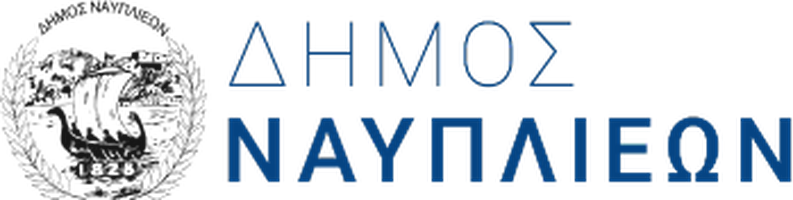 Δήμος Ναυπλιέων — πελάτης Audax Cybersecurity