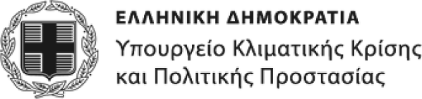 Υπουργείο Κλιματικής Κρίσης & Πολιτικής Προστασίας — πελάτης Audax Cybersecurity