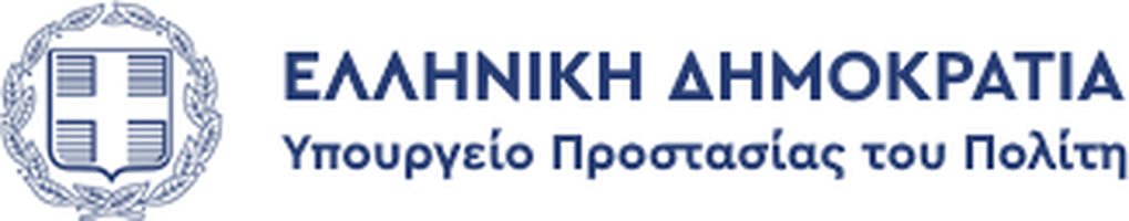 Υπουργείο Προστασίας του Πολίτη — πελάτης Audax Cybersecurity