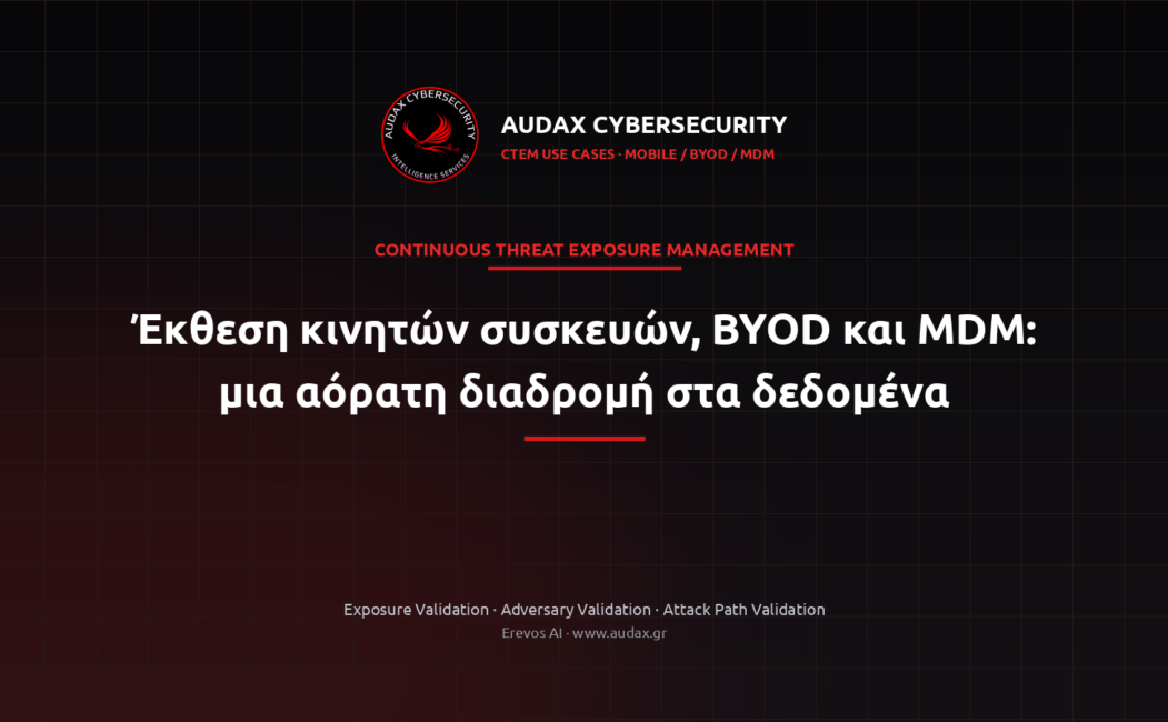 Featured εικόνα Audax για επικύρωση έκθεσης κινητών συσκευών, BYOD και MDM με CTEM