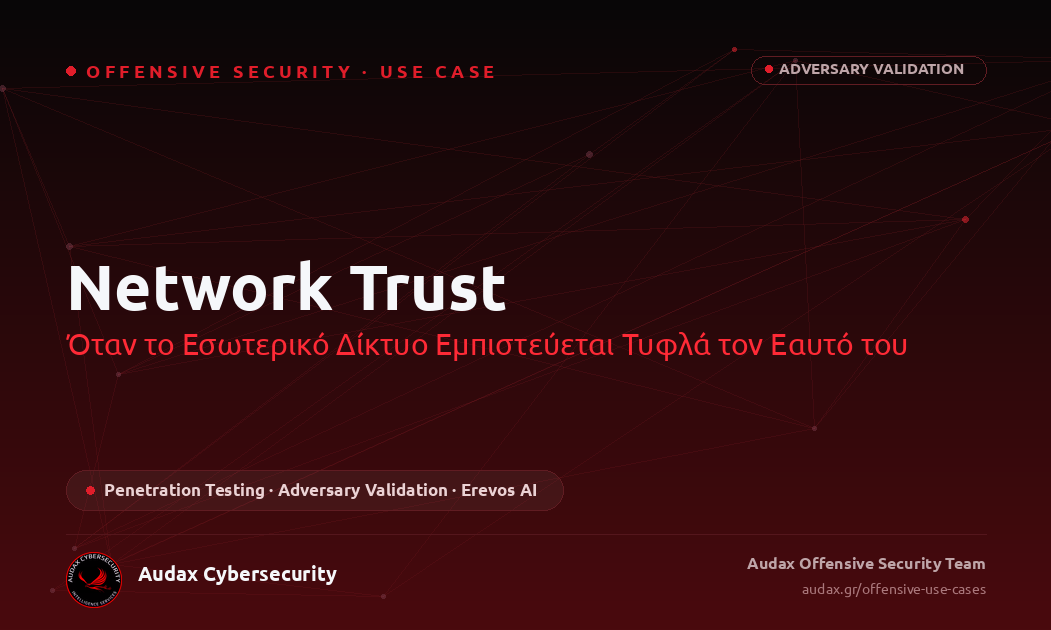 Network Trust: Όταν το Εσωτερικό Δίκτυο Εμπιστεύεται Τυφλά τον Εαυτό του – Offensive Use Case – Audax Cybersecurity