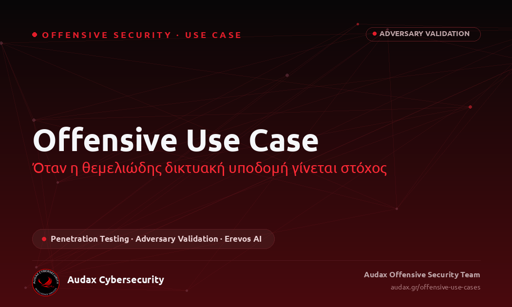Offensive Use Case: Όταν η θεμελιώδης δικτυακή υποδομή γίνεται στόχος – Offensive Use Case – Audax Cybersecurity
