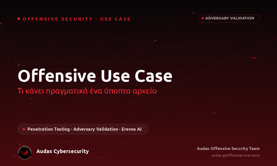 Offensive Use Case: Τι κάνει πραγματικά ένα ύποπτο αρχείο – Offensive Use Case – Audax Cybersecurity