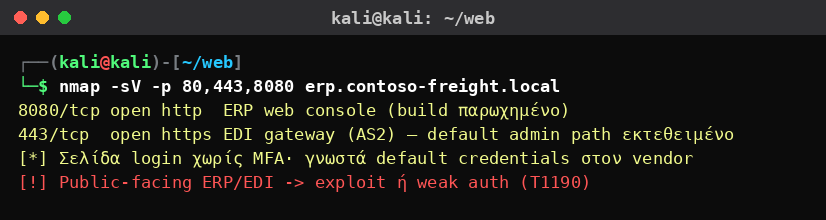 Kali Linux nmap που εντοπίζει εκτεθειμένο ERP web console και EDI/AS2 gateway freight forwarder με παρωχημένη έκδοση και χωρίς MFA.