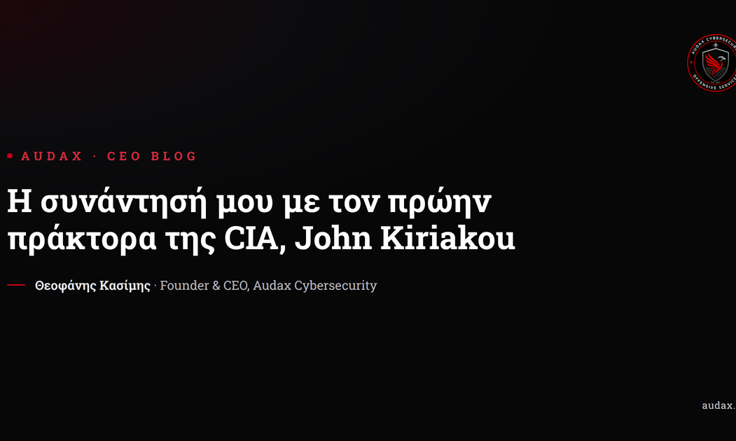 Η συνάντησή μου με τον πρώην πράκτορα της CIA, John Kiriakou