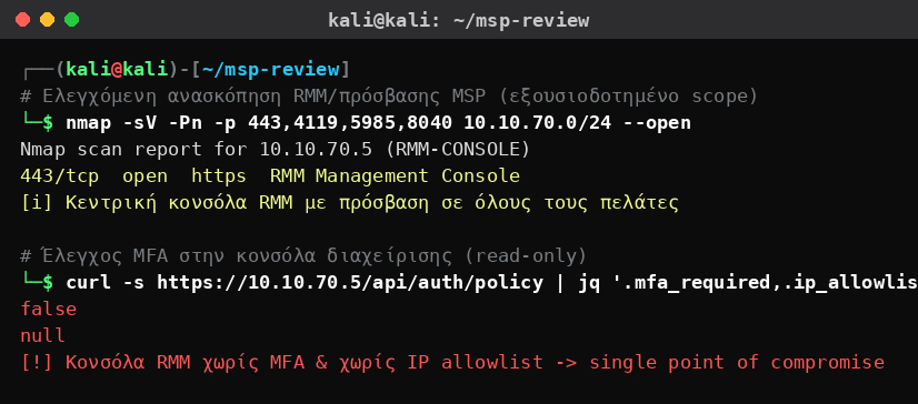 Kali Linux που ανασκοπεί ελεγχόμενα την κεντρική κονσόλα RMM ενός MSP και διαπιστώνει ότι δεν απαιτεί MFA ούτε IP allowlist, ενώ έχει πρόσβαση σε όλους τους πελάτες.
