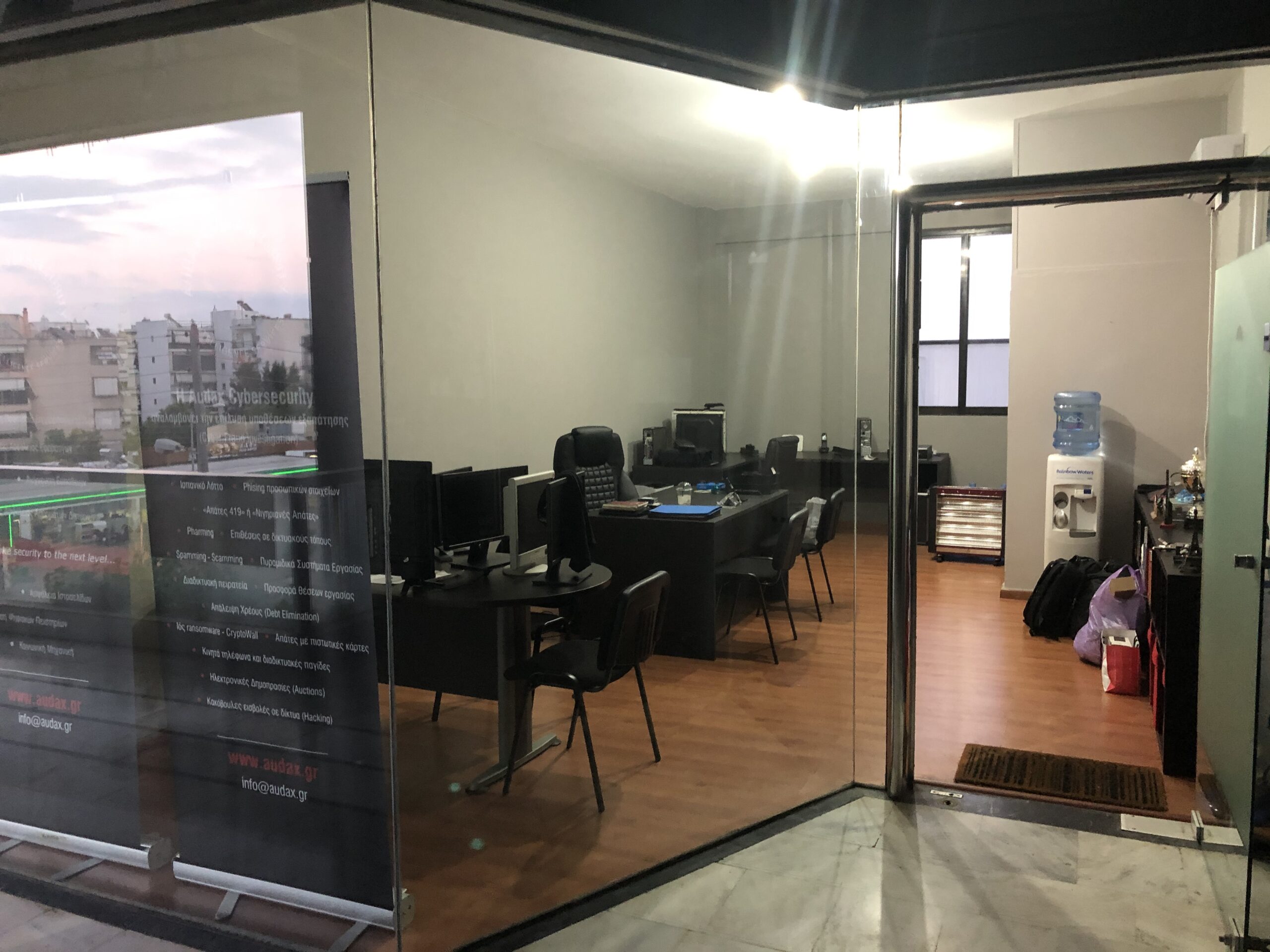 Η παλιά έδρα της Audax Cybersecurity — εννέα χρόνια πορείας
