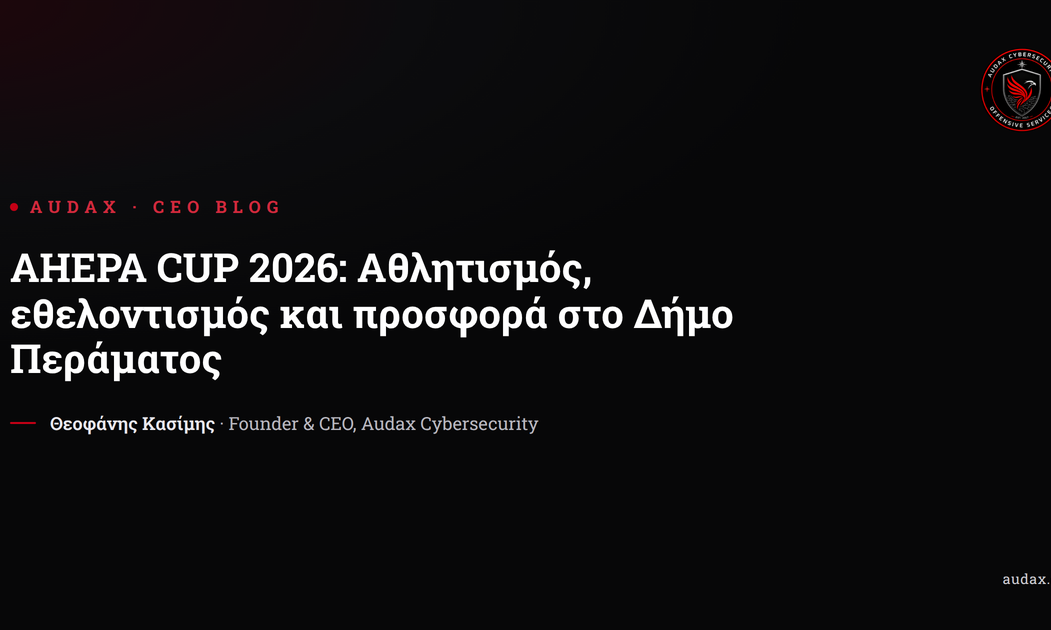 AHEPA CUP 2026 — Αθλητισμός, εθελοντισμός και προσφορά στο Δήμο Περάματος | Audax Cybersecurity CEO Blog